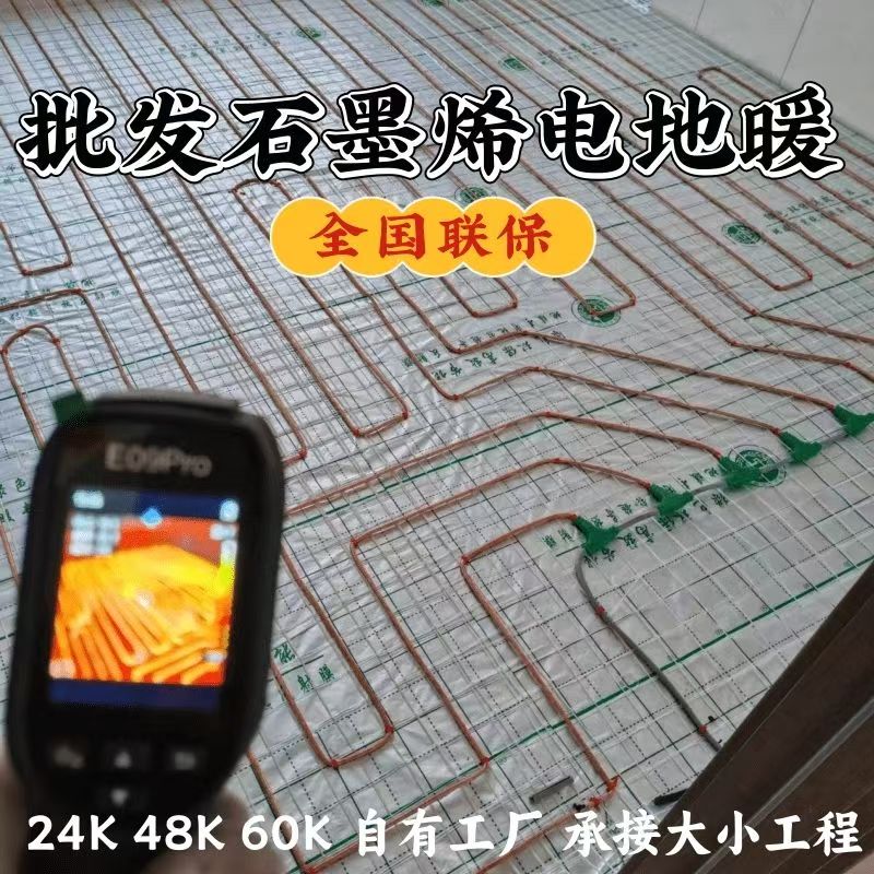 柳州 石墨烯电地暖公司哪家好？合理报价深度解析